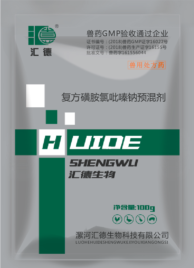 逼逼日热复方磺胺氯吡嗪钠预混剂
